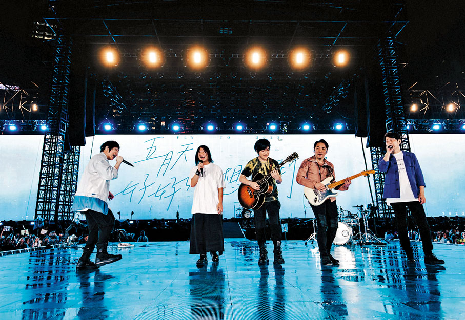 ◆ 五月天「好好好想見到你演唱會」前晚（23日）舉行尾場。