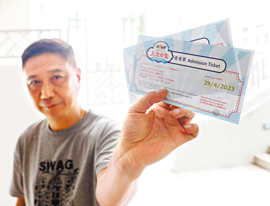 ◆「開心香港」派發會展美食市集門票。香港文匯報記者郭木又  攝