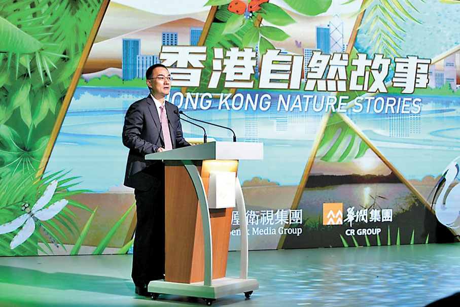 ◆徐威表示，鳳凰衛視發起《香港自然故事》項目的初心，正是感恩、熱愛香港。