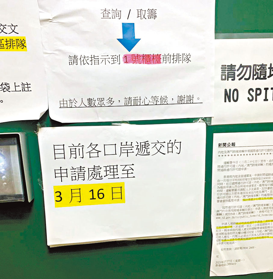 ◆運輸署辦事處仍在處理上月中的申請。香港文匯報記者廣濟 攝