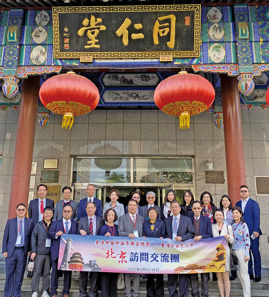 ◆ 參觀北京同仁堂中藥門市部。