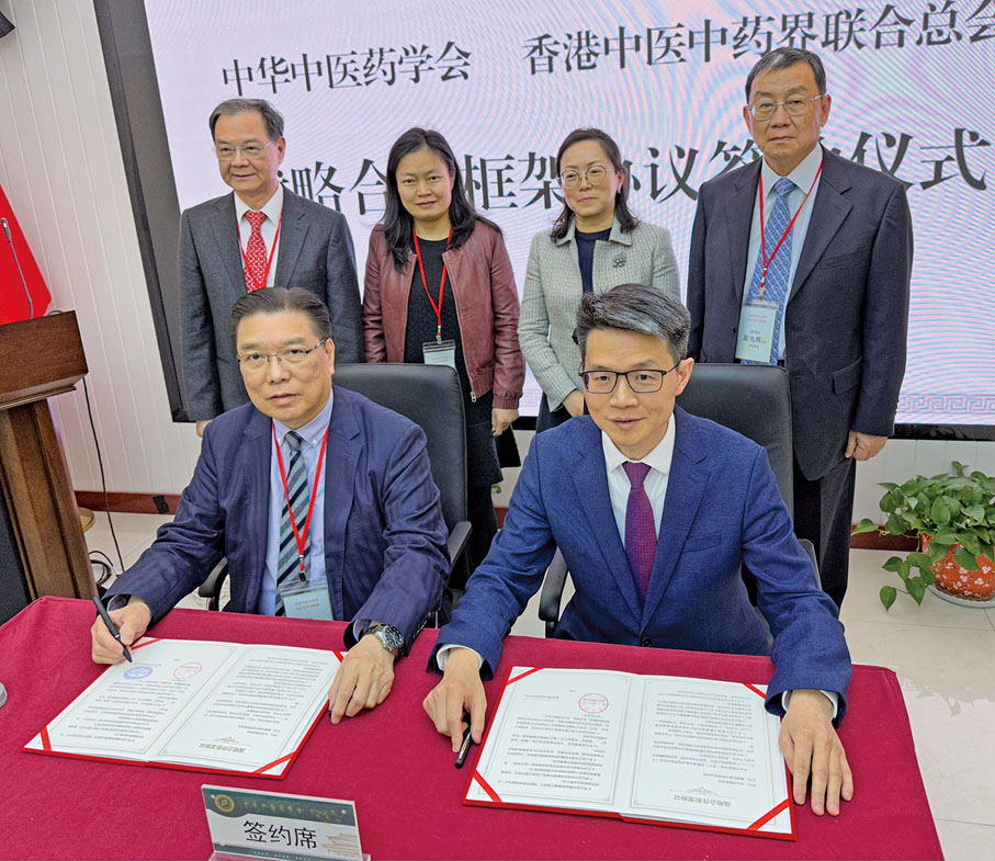 ◆ 李應生（前左）與中華中醫藥學會副秘書長陳俊峰（前右）簽訂戰略合作框架協議書。見證者（右起）：黃光輝、陸靜、李玲、楊卓明。