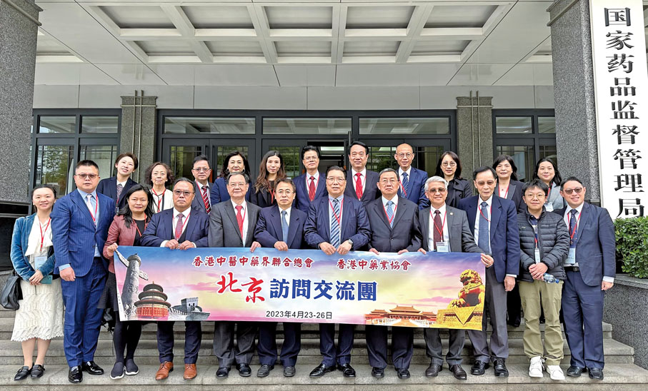 ◆ 訪問團拜訪國家藥品監督管理局。