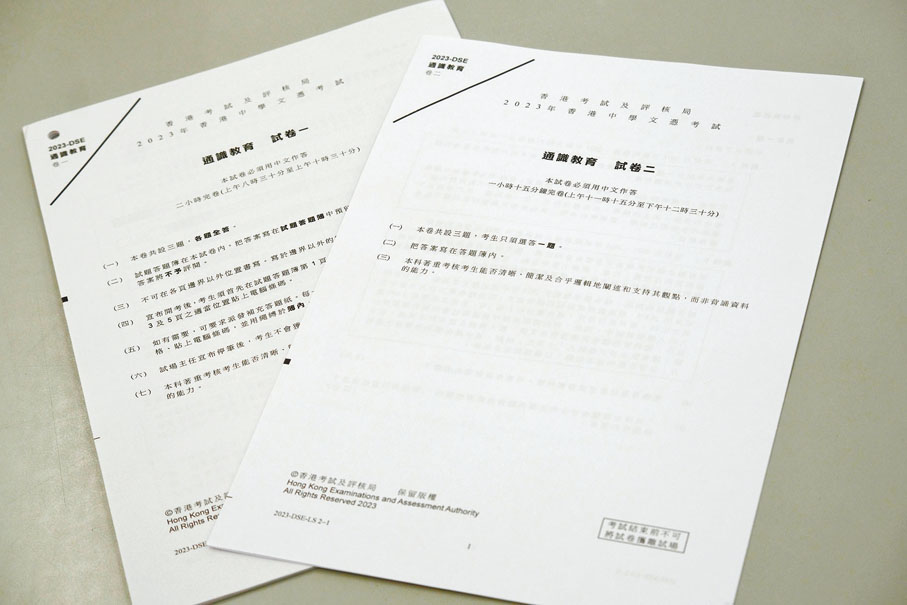 ◆ DSE通識卷一和卷二。 香港文匯報記者涂穴 攝