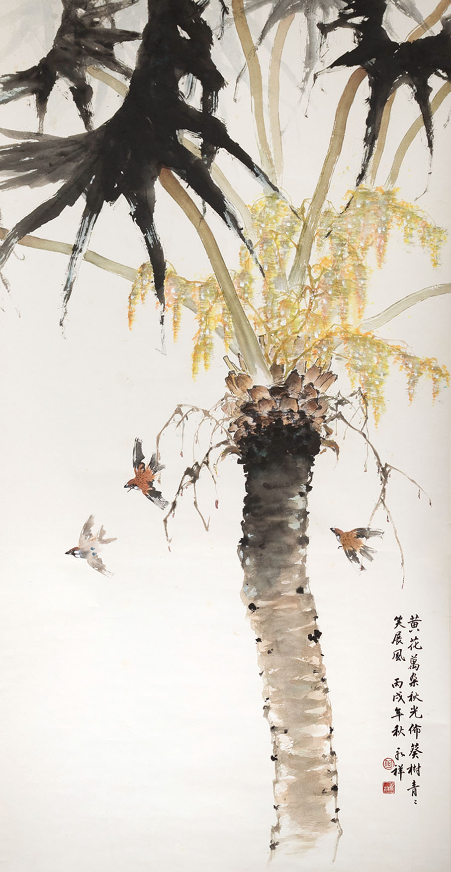 《葵樹青青笑展風》