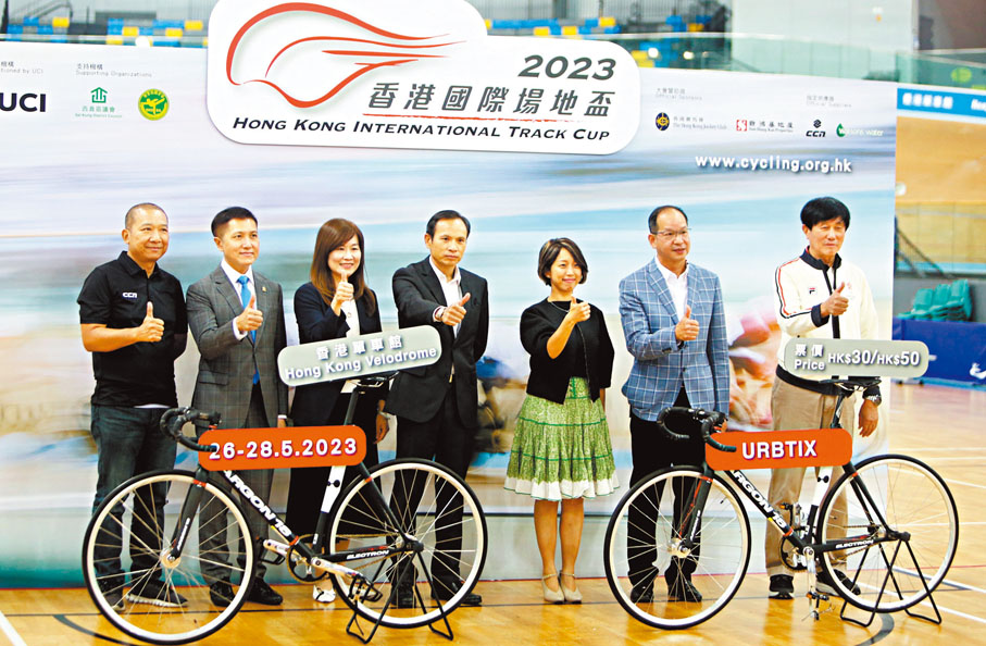 ◆「2023香港國際場地盃」將於5月26至28日舉行。