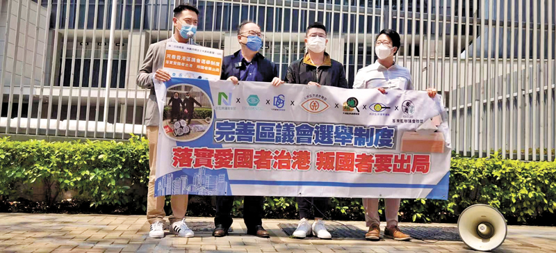 ◆ 有團體早前發起請願行動，要求政府完善香港區議會選舉制度，落實「愛國者治港」 。資料圖片