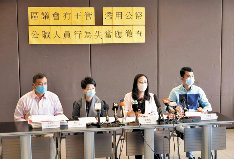 ◆ 2020年，民建聯立法會議員葛珮帆等批評攬炒派把持區議會，導致審批公帑撥款不公道，涉嫌利益輸送。 資料圖片