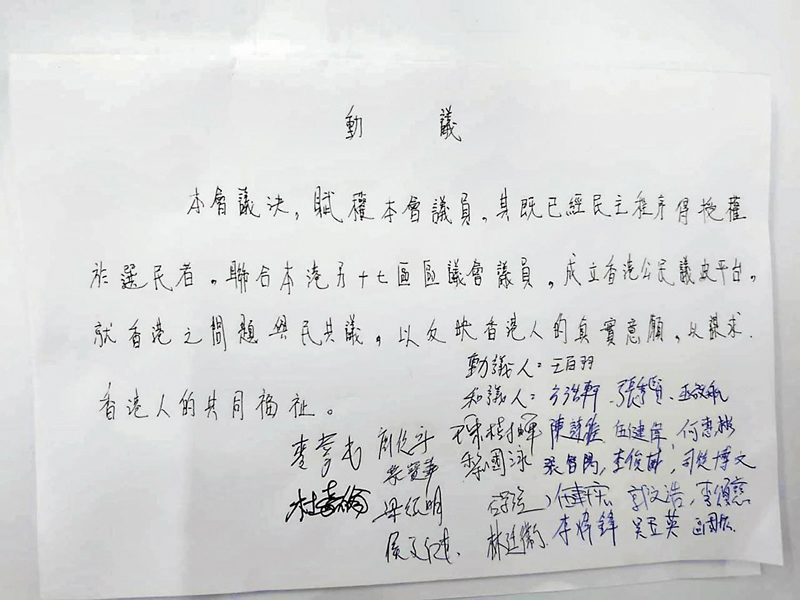 ◆ 攬炒派區議員反對國安法立法。資料圖片