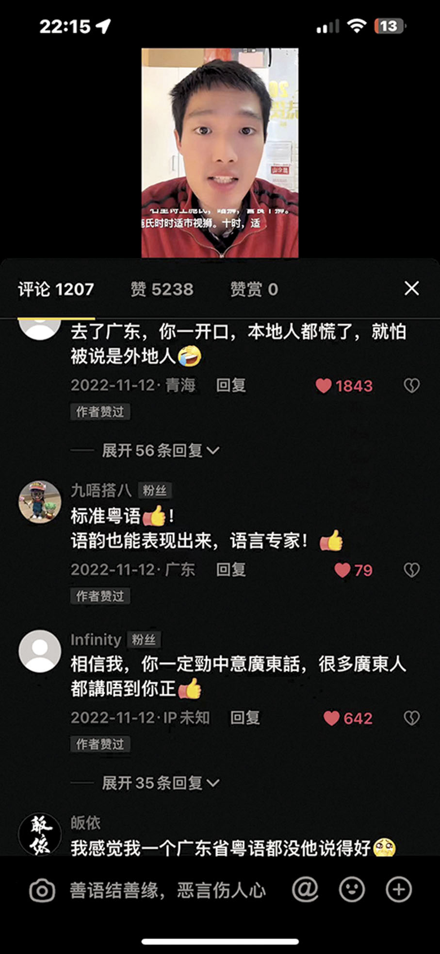 ◆馬克西姆在網上推廣粵語。