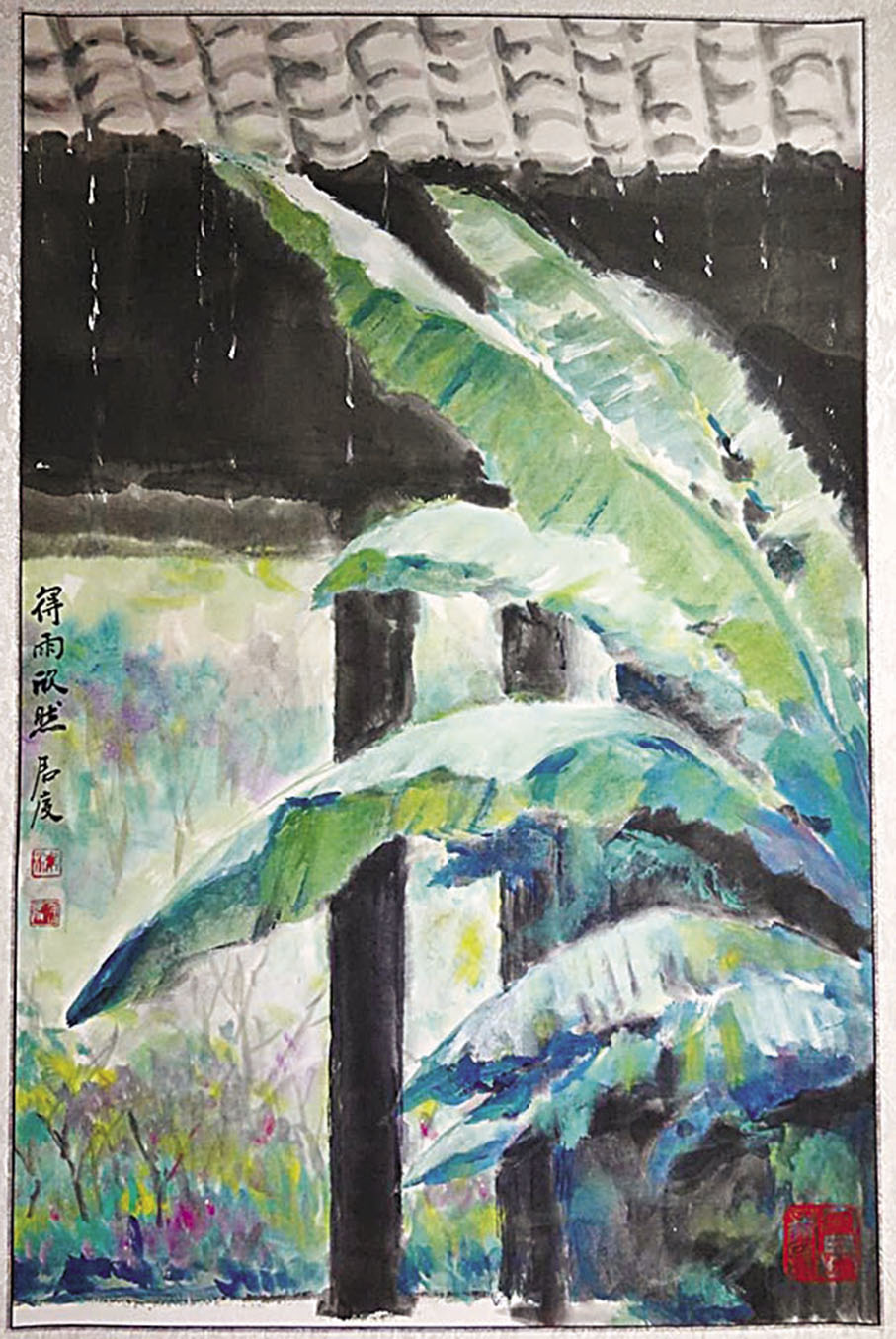 ◆梁君度《得雨欣然》
