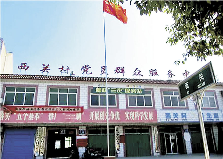 ◆現今的麗江七河鎮西關村。 作者供圖