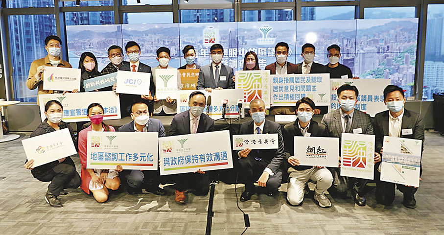 ◆ 2021年，香港菁英會、香港青年聯會與多個青年團體發布《青年團體眼中的區議會》調查報告。結果顯示，超過六成受訪者表示不滿意區議會和區議員的表現。 資料圖片