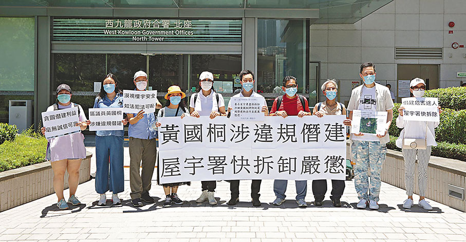 ◆ 2020年﹐市民投訴黃國桐名下物業涉僭建。 資料圖片