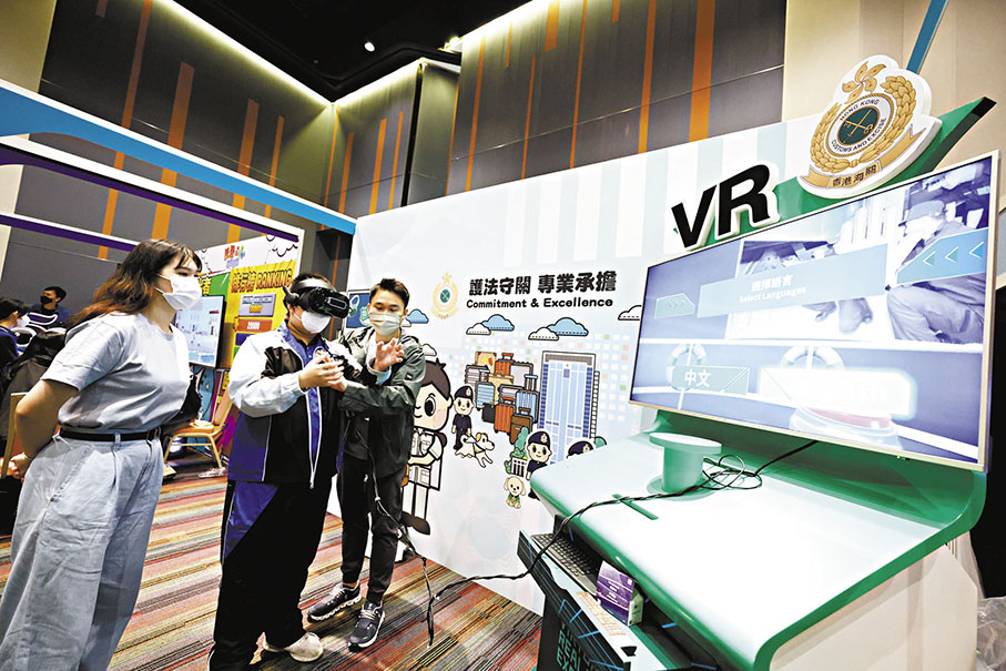 ◆參加者參與VR遊戲，學習安全社區信息。
