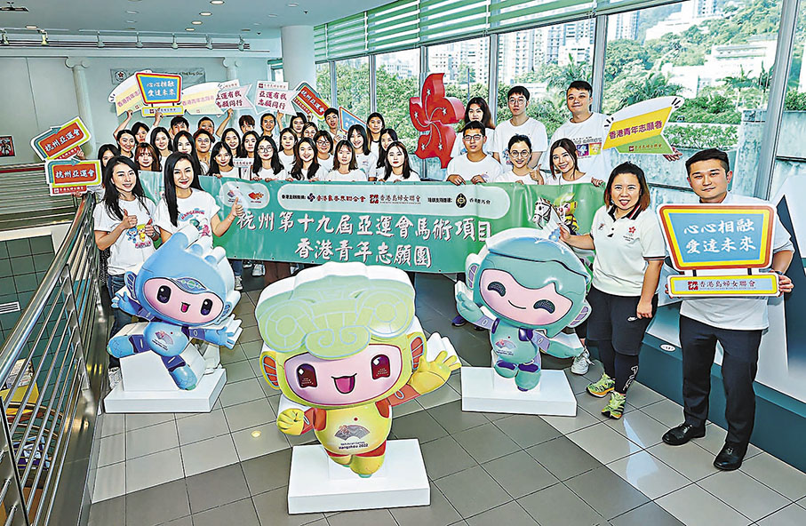 ◆杭州第十九屆亞運會香港地區賽會預錄用志願者培訓活動昨日上午舉行啟動禮。