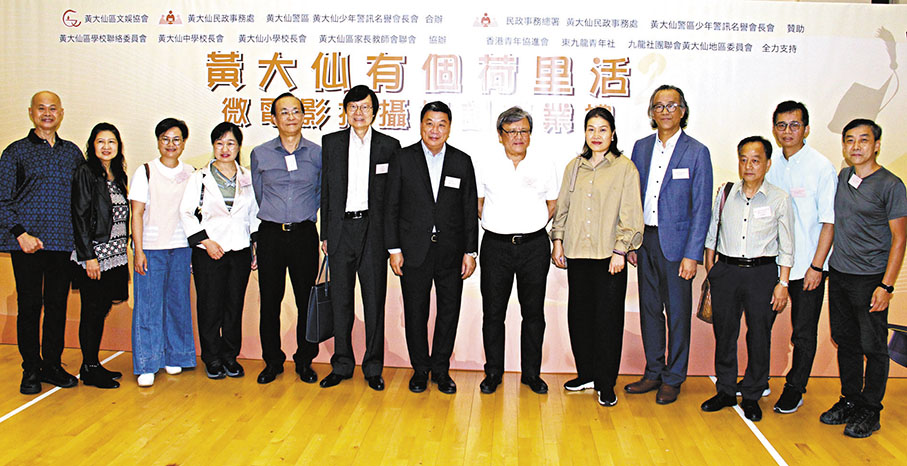 ◆《黃大仙有個荷里活微電影製作課程》昨日舉行結業禮。
