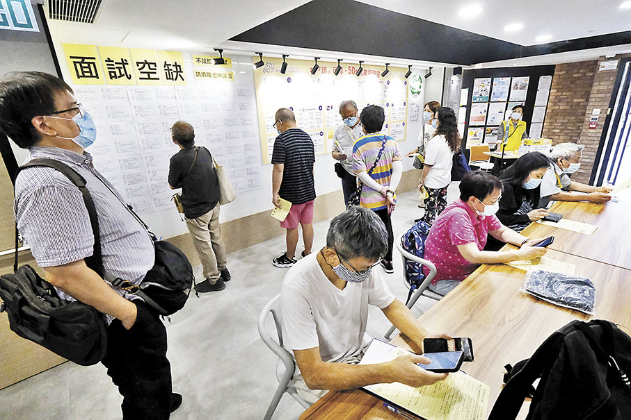 ◆香港勞工切盼增權益。圖為一個「50+就業招聘會」。 資料圖片