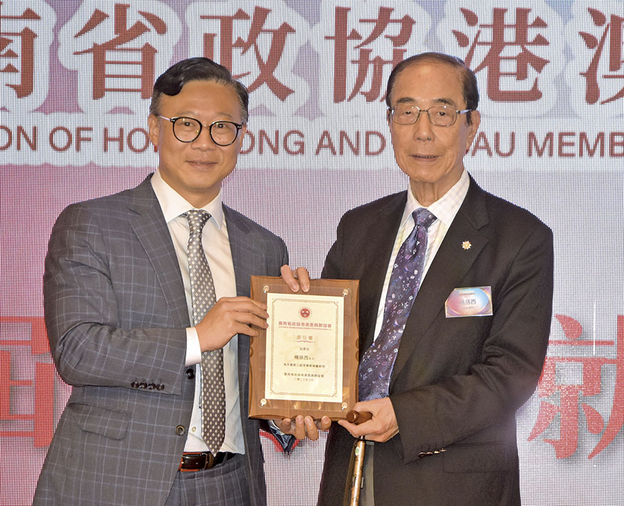 ◆ 張國鈞頒發榮譽顧問委任書予楊孫西