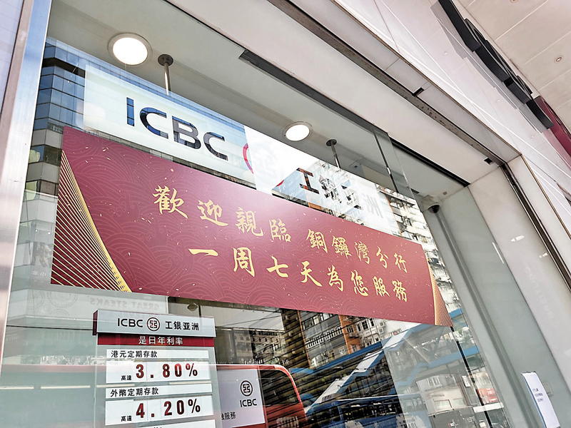◆ 工銀亞洲中港城分行及銅鑼灣分行在黃金周期間也「開足7日」。 香港文匯報記者馬翠媚  攝