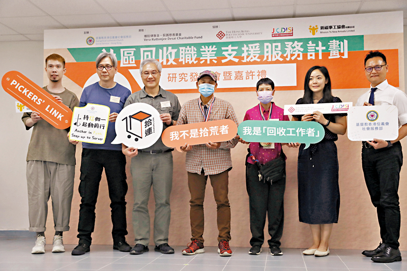 ◆基督教香港信義會社會服務部2021年7月開展「拾連」計劃，接觸北區、油尖旺及土瓜灣區逾200位社區回收長者。香港文匯報記者郭木又 攝
