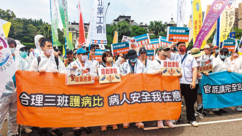 ◆5月1日，台灣醫護人員上街大遊行，要求合理三班護病比。 中央社