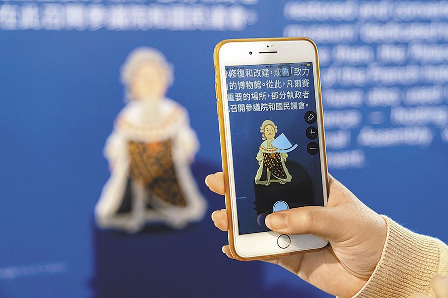 ◆展覽特別推出手機應用程式Virtually Versailles HK，用AR相機集齊藏在展覽各個角落的卡通角色，就可以換領精美禮品！
