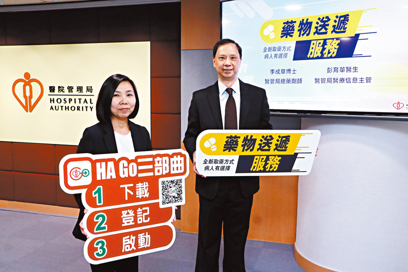 ◆醫管局分階段推出全新藥物送遞服務,首階段將於本月15日起率先在瑪麗醫院及將軍澳醫院專科門診開展。香港文匯報記者北山彥 攝