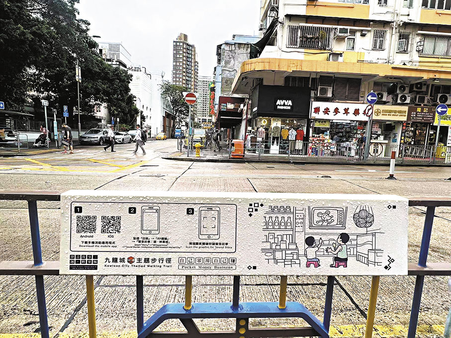 ◆大家可利用步行徑手機應用程式，沿路掃描AR指示牌，解鎖及收聽聲音故事。