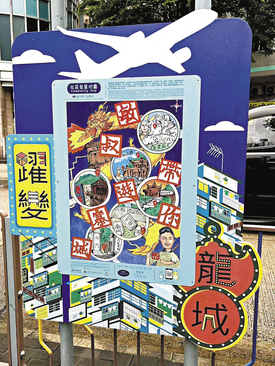 ◆社區智慧地圖