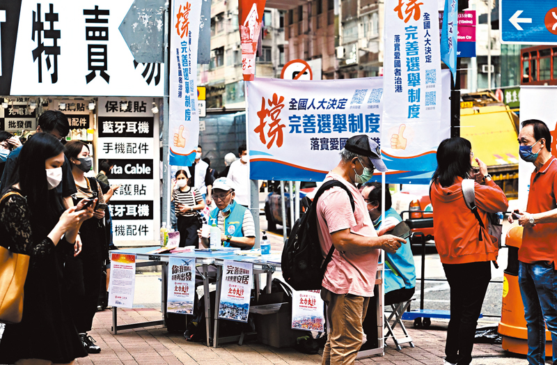 ◆ 特區政府將會向地區人士解說區議會組成方案。圖為街站呼籲支持完善選舉制度。 資料圖片