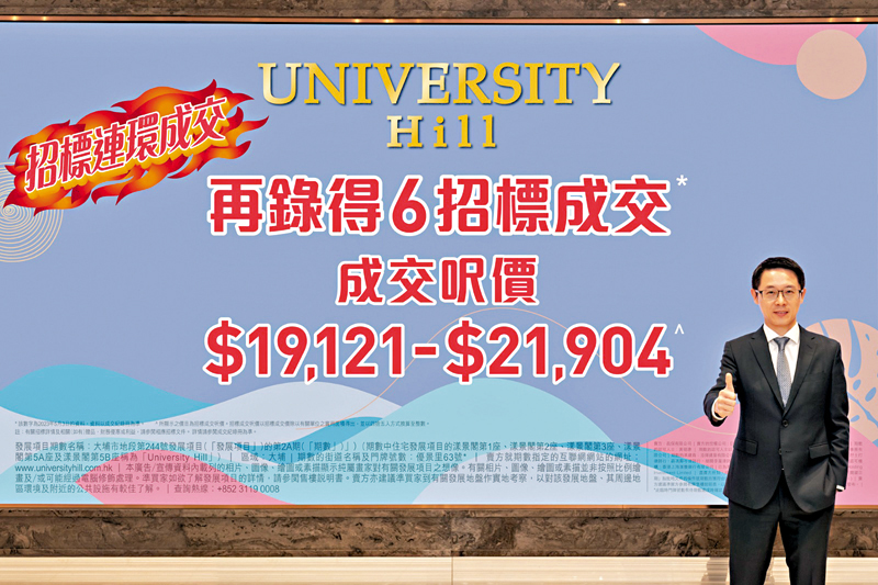 ◆新地旗下白石角University Hill昨以招標形式售出6伙特色單位,套現逾5,300萬元。圖為新地代理總經理胡致遠。
