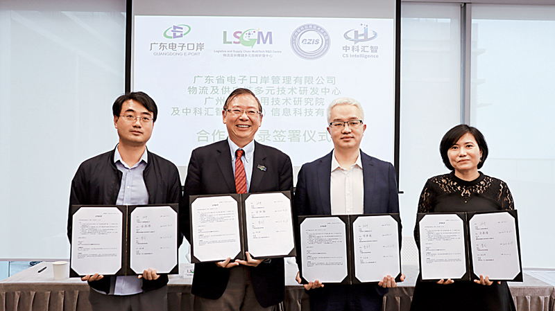 ◆LSCM與廣東省電子口岸管理有限公司、廣州軟件應用技術研究院及中科匯智（廣東）信息科技有限公司簽署合作備忘錄。