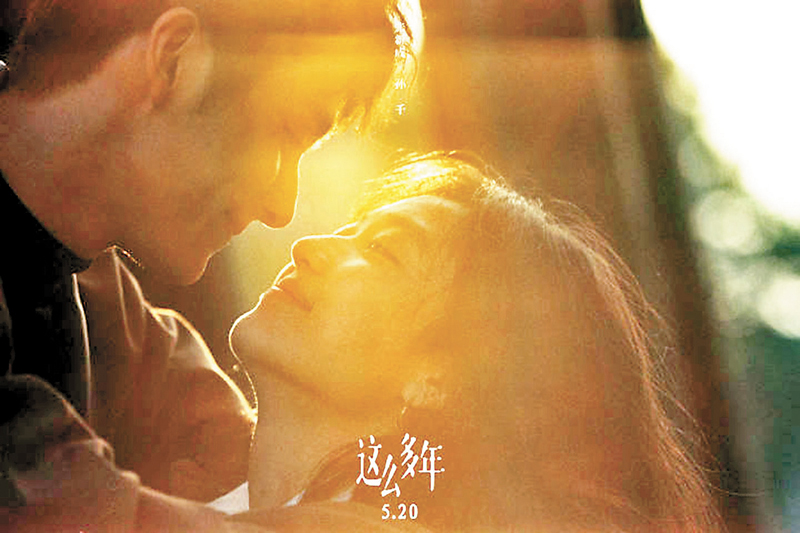 ◆《這麼多年》講述女學霸孫千與男學渣張新成的愛情。