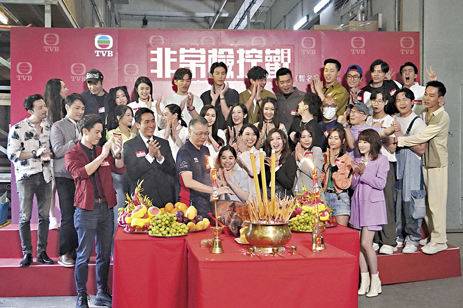 ◆新劇《非常檢控觀》昨日舉行拜神儀式。