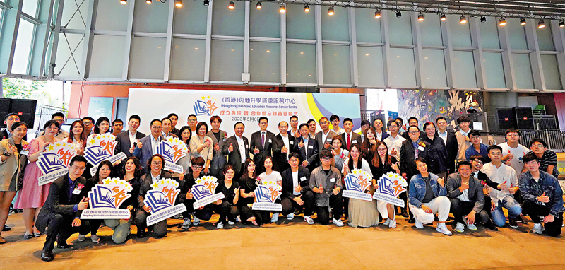 ◆「香港內地升學資源服務中心」成立典禮大合照。 香港文匯報記者曾興偉  攝