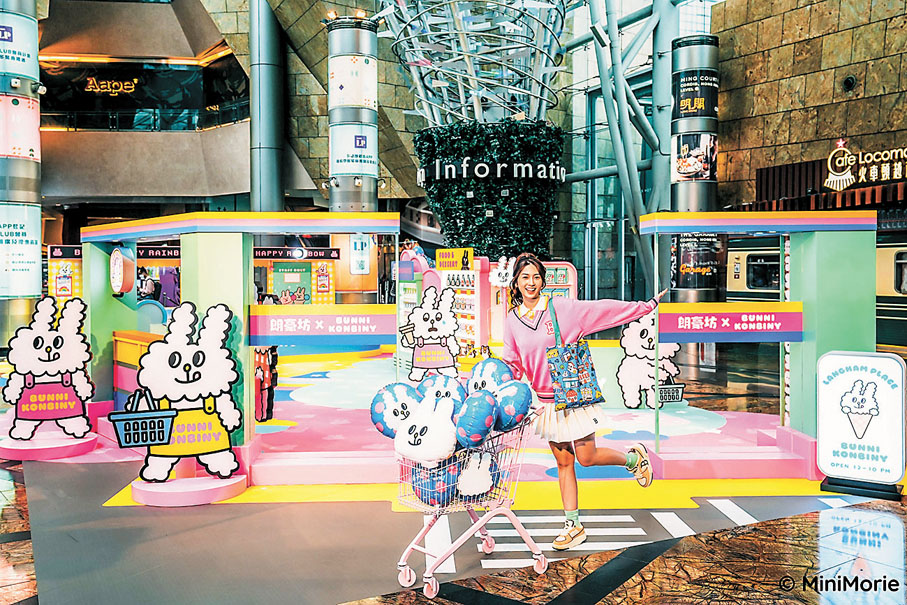 ◆朗豪坊 x BUNNI KONBINY兔子便利商店