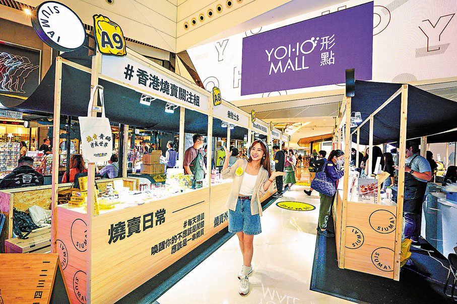 ◆「燒賣橫町」市集