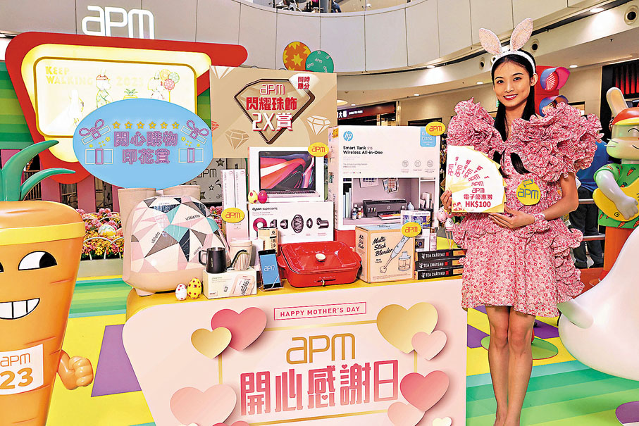 ◆商場於母親節前夕舉行開心感謝日。