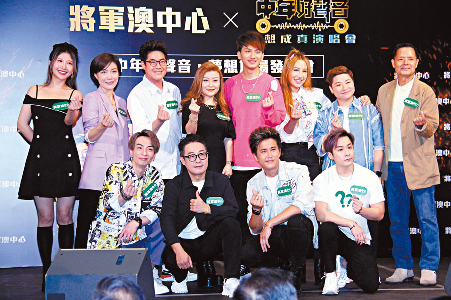 ◆ 一眾《中年好聲音》歌手昨日到商場宣傳他們本周六開鑼的演唱會。