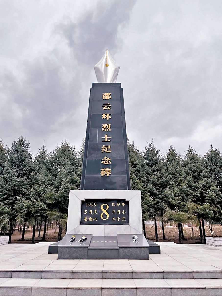 ◆邵雲環烈士紀念碑位於黑龍江佳木斯烈士陵園東北角。 網上圖片
