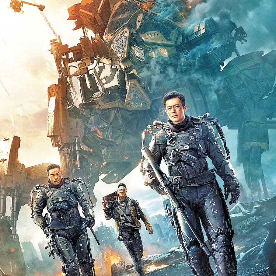 ◆ 《明日戰記》