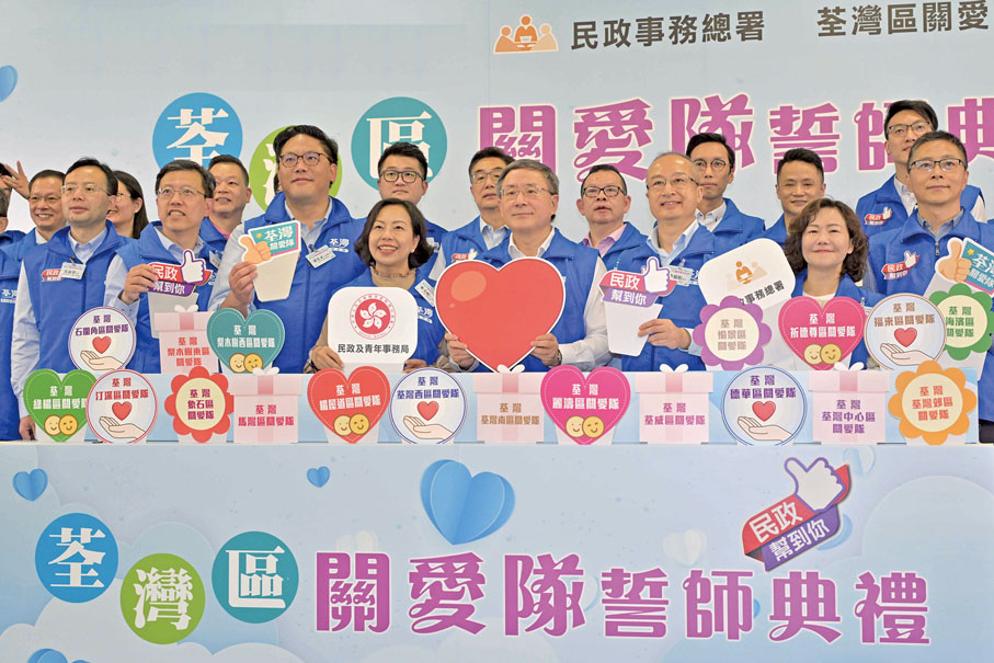 ◆ 荃灣民政事務專員區家盛、民政及青年事務局副局長梁宏正、民政及青年事務局局長麥美娟、政務司副司長卓永興、中央人民政府駐香港特別行政區聯絡辦公室新界工作部部長李薊貽和民政事務總署署長張趙凱渝（前排左起）和其他嘉賓主持誓師儀式。