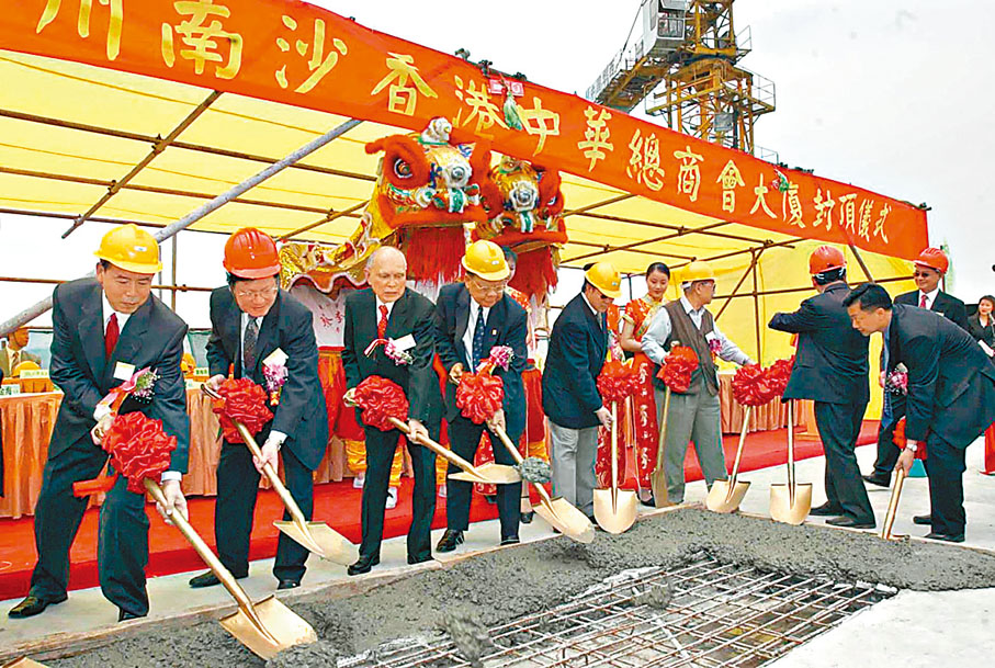 ◆2004年，霍英東（左三）等為廣州南沙香港中華總商會大廈封頂。 資料圖片