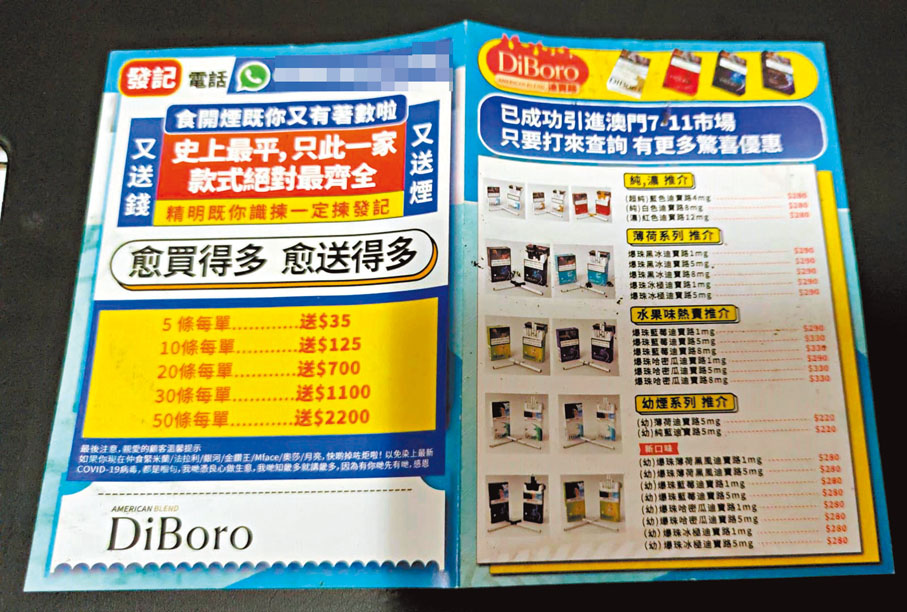 ◆公共屋邨常見的「點心紙」。 受訪者供圖