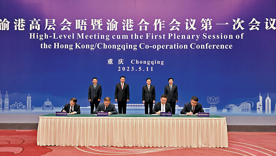 ◆ 後排左起：王靈桂、袁家軍、李家超和重慶市市長胡衡華見證《渝港創新及科技合作備忘錄》和《重慶市商務委員會與香港貿易發展局戰略合作備忘錄》的簽署儀式。