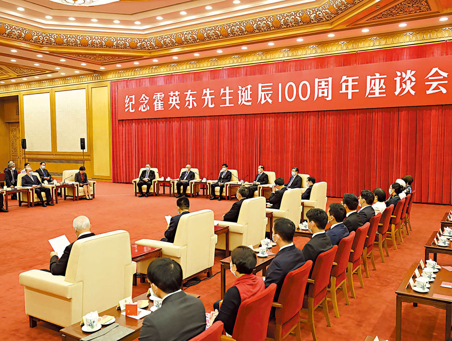 ◆ 5月10日，紀念霍英東先生誕辰100周年座談會在北京舉行。中共中央政治局常委、全國政協主席王滬寧出席座談會，並在會前會見了霍英東先生親屬。 新華社   資料圖片