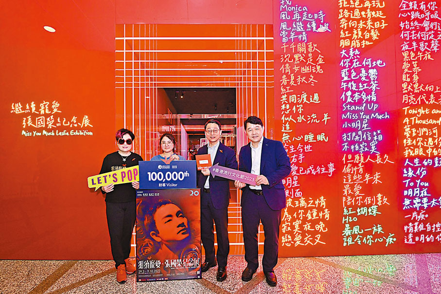 ◆展覽客席策展人之一陳淑芬（左一）、康樂及文化事務署署長劉明光（右二）及香港文化博物館總館長林國輝（右一），歡迎第十萬名觀眾並送上紀念品。 政府新聞處