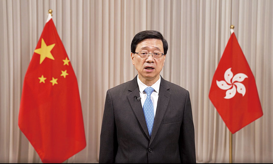 ◆行政長官李家超視頻致辭。