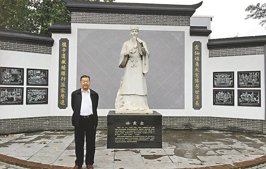 ◆作者在江蘇江陰徐霞客鎮徐霞客老家留影。 作者供圖